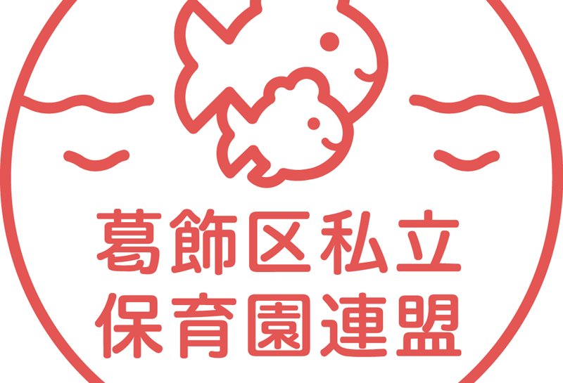 10月21日（火）「オンライン入園相談会」開催！参加受付中（要事前予約）